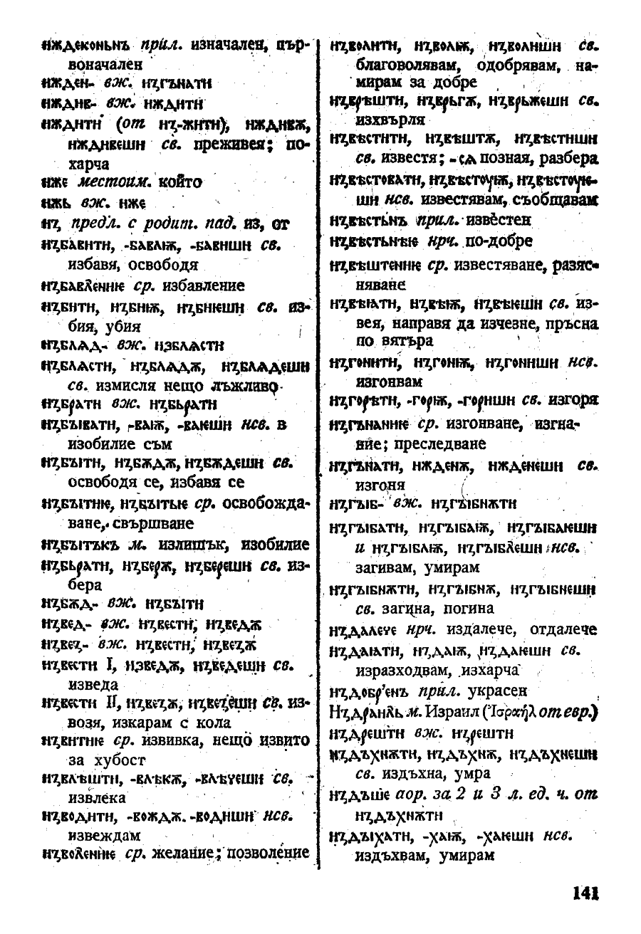 stojanov janakiev 141