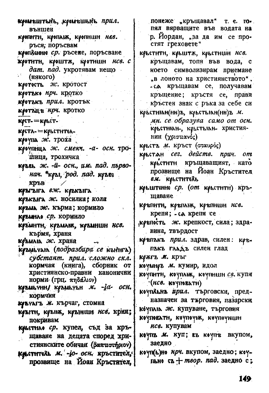 stojanov janakiev 149