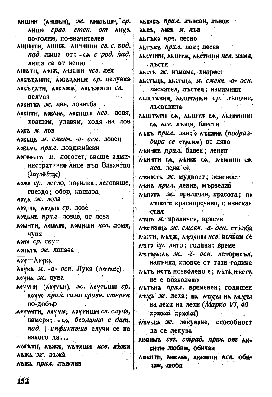 stojanov janakiev 152