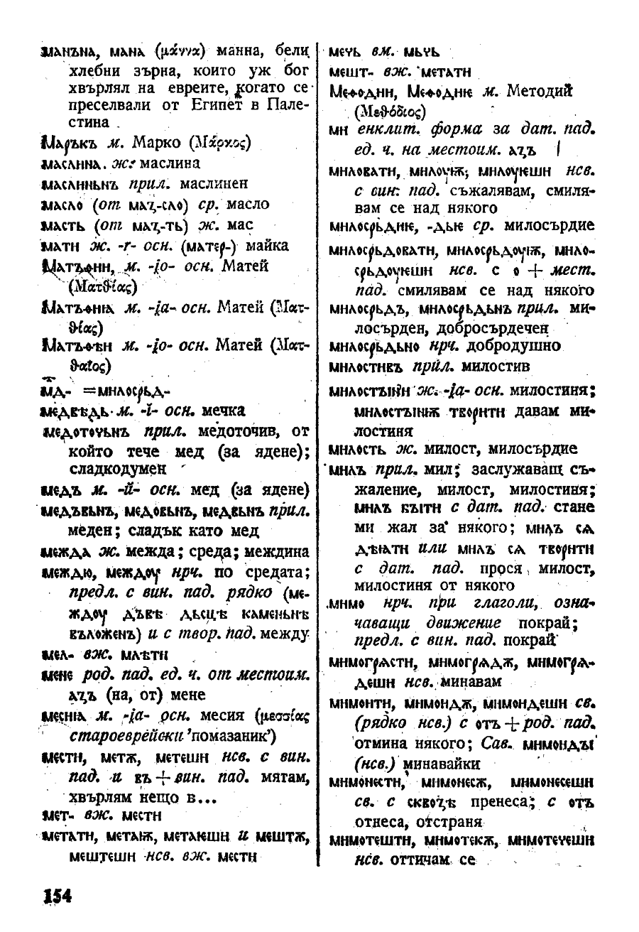 stojanov janakiev 154