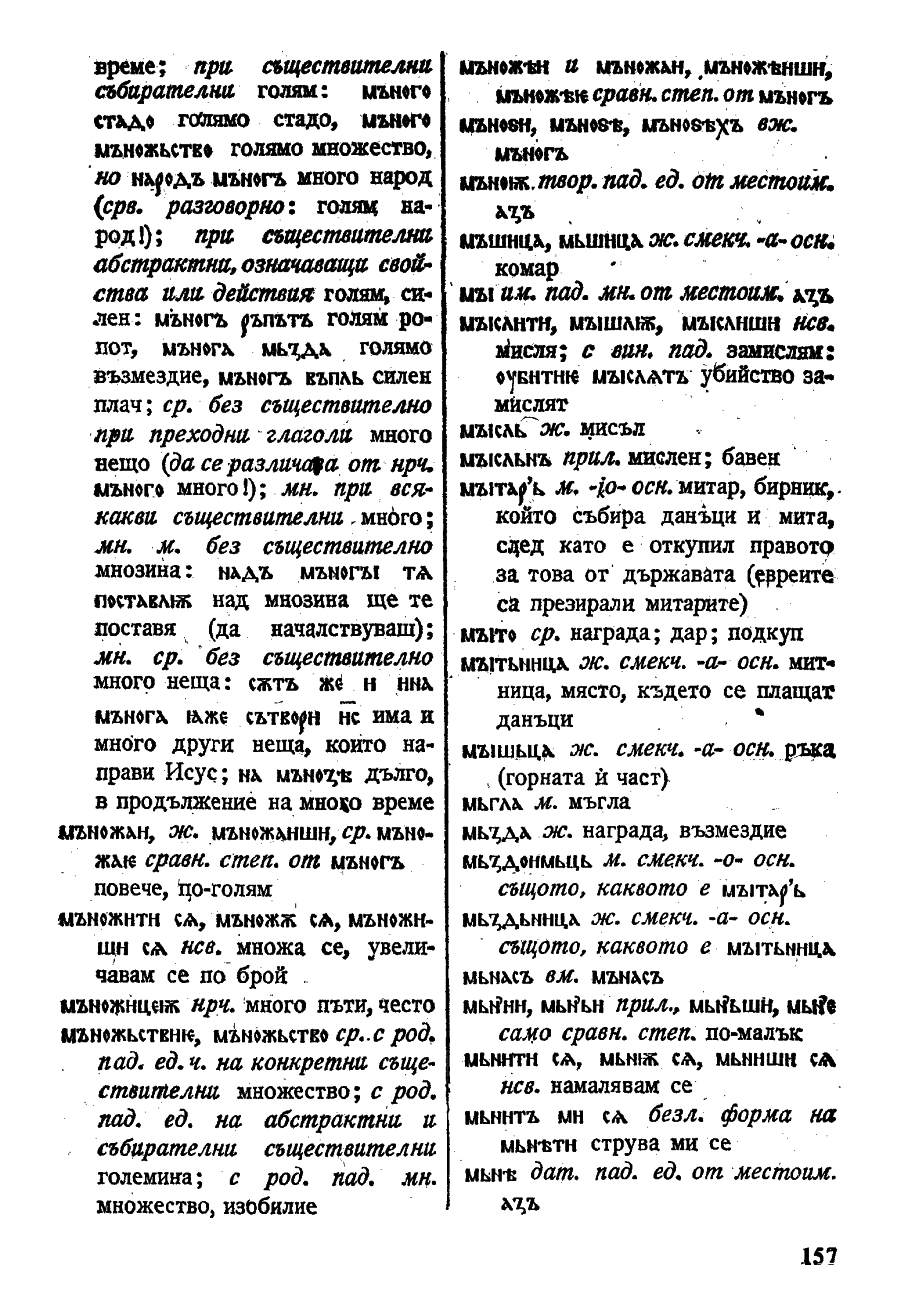 stojanov janakiev 157