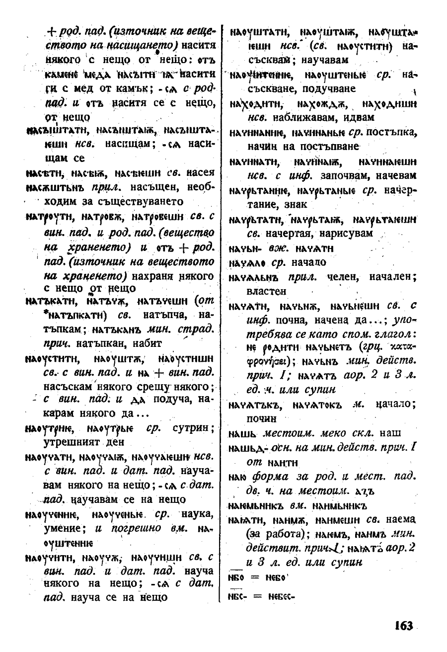 stojanov janakiev 163