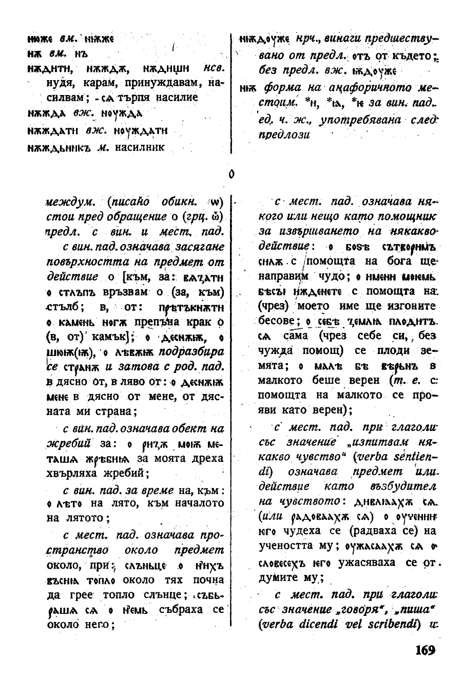 stojanov janakiev 169