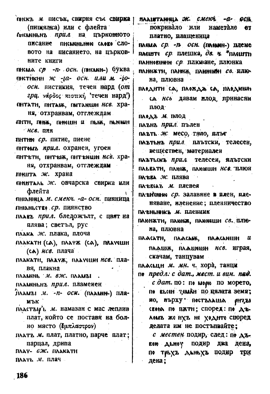 stojanov janakiev 186