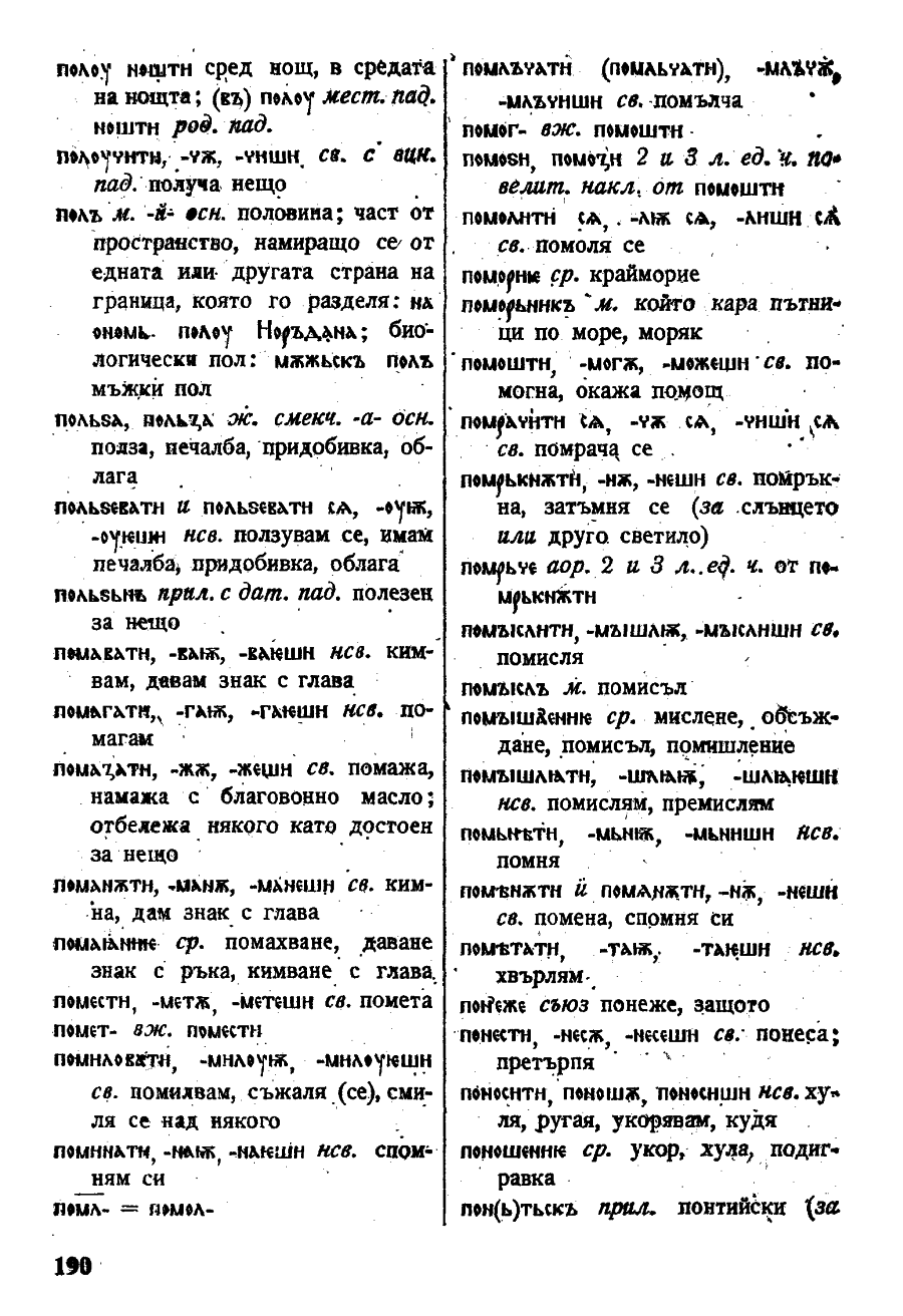 stojanov janakiev 190