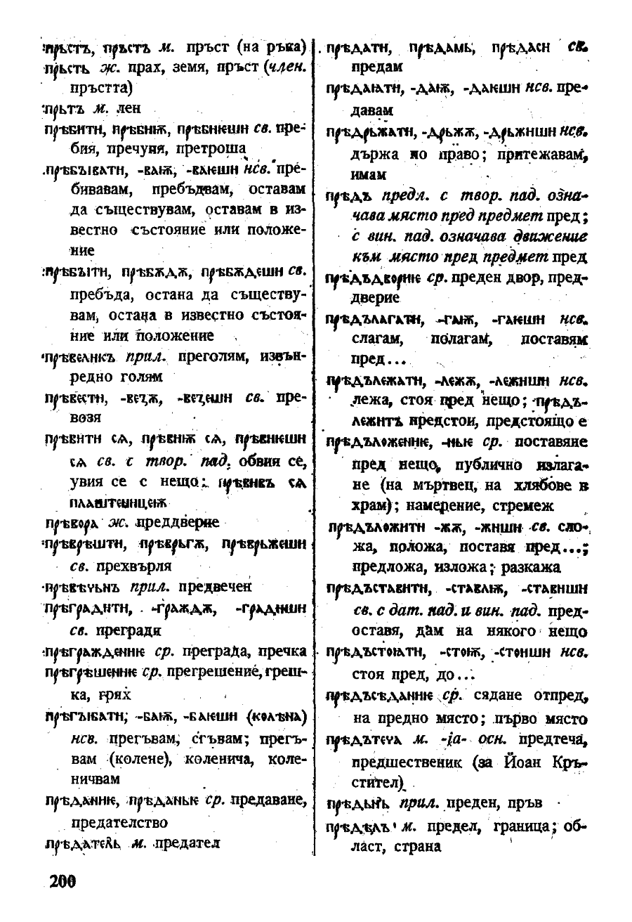 stojanov janakiev 200
