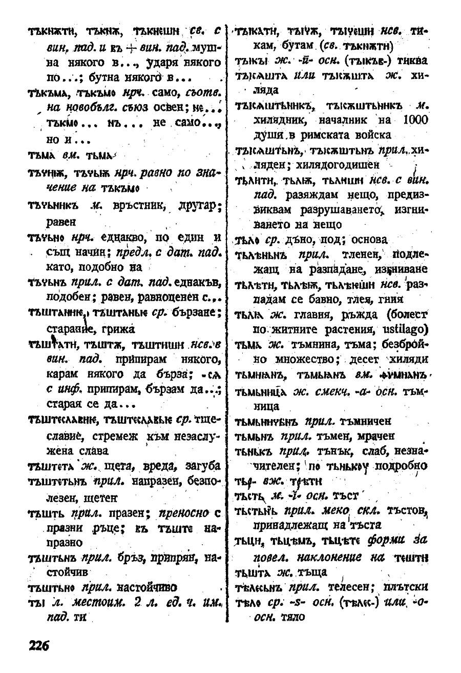 stojanov janakiev 226