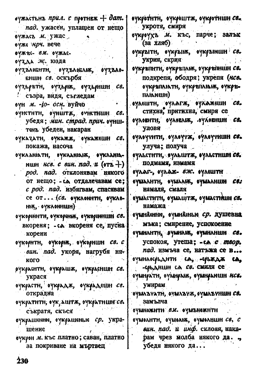 stojanov janakiev 230