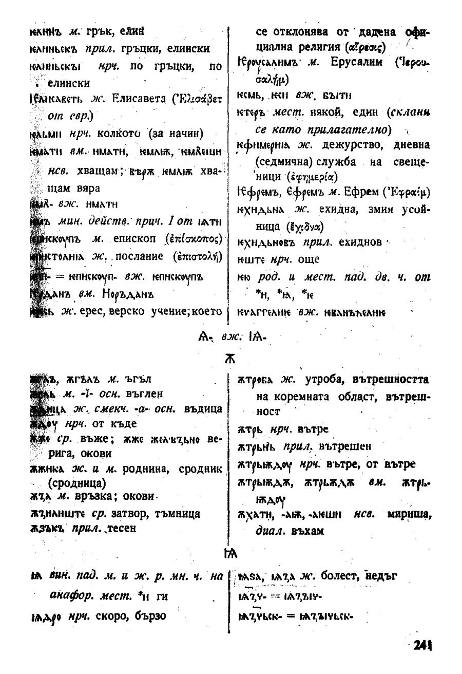 stojanov janakiev 241