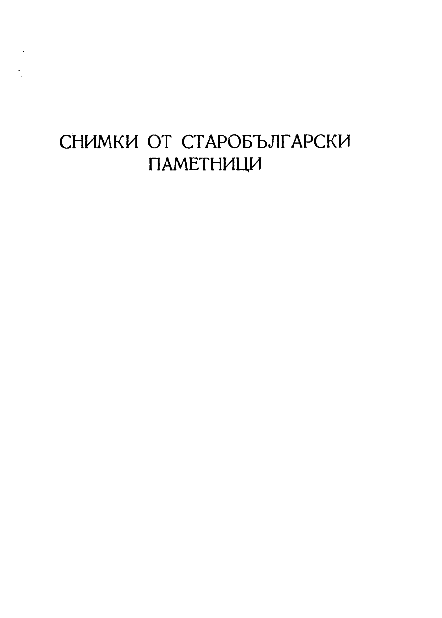 stojanov janakiev 243