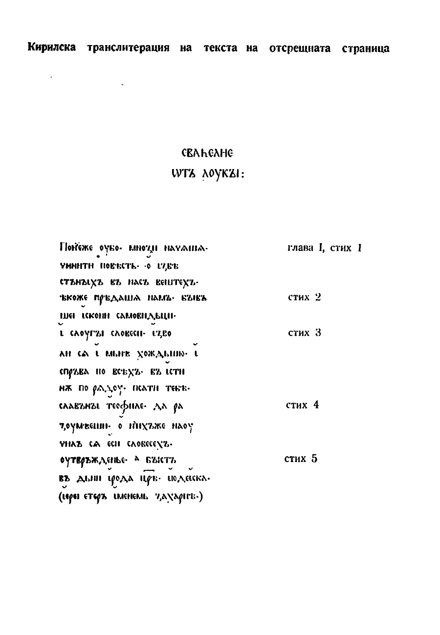 stojanov janakiev 244