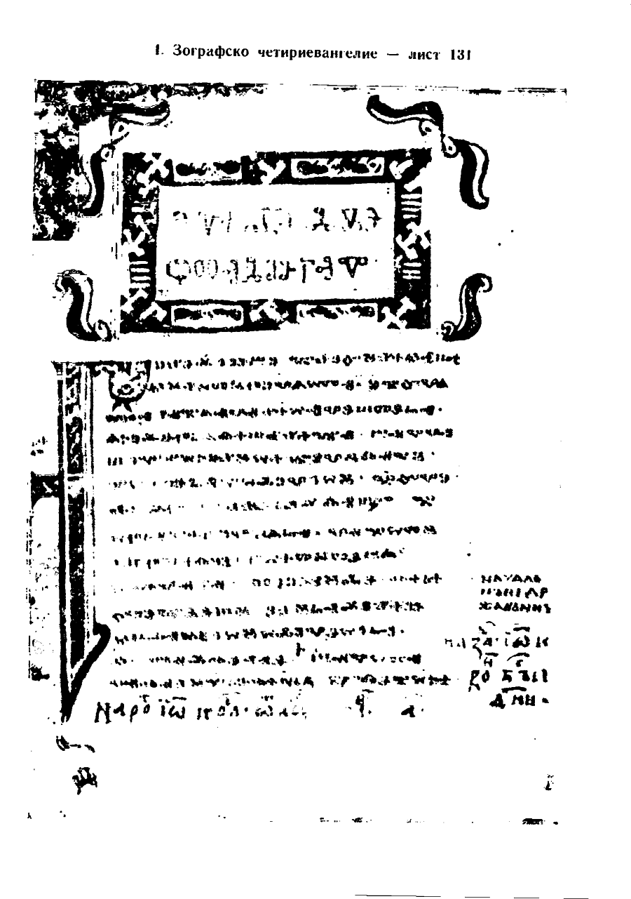 stojanov janakiev 245
