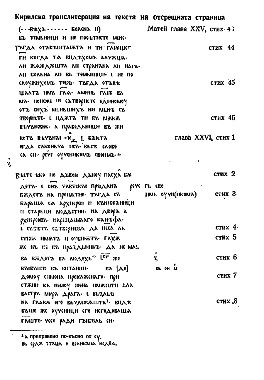 stojanov janakiev 246