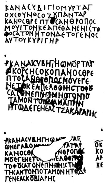 Три възпоменателни надписа на загинали военачалници от времето на Омуртаг