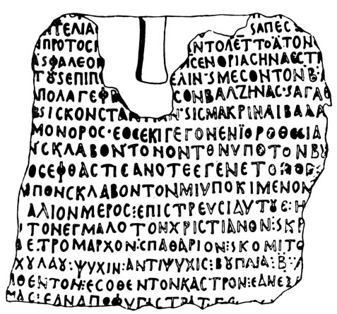 Сечище (Сюлейман-кьой), Шуменско. Част от текста на мирния договор, сключен между Омуртаг и Византия през 817 г.